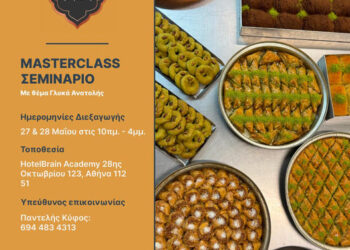 Masterclass Σεμινάριο στην Αθήνα με θέμα Γλυκά Ανατολής