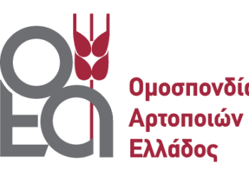 Ολοκληρώθηκε το 35ο Πανελλήνιο Συνέδριο Αρτοποιών Ελλάδος