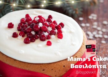 Η ΣΑΑΠΠ αναλαμβάνει και φέτος να παρασκευάσει τη μεγαλύτερη βασιλόπιτα της Ελλάδος σε μια μοναδική γιορτή