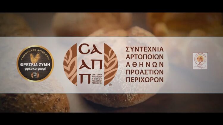 Και αυτά τα Χριστούγεννα επιλέγουμε τον φούρνο της γειτονιάς μας!