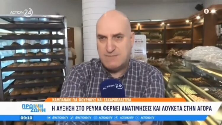 ο Πρόεδρος της ΣΑΑΠΠ, Παναγιώτης Σαχινίδης στην «Πρωινή Ζώνη» του ACTION24 για την ενεργειακή κρίση των αρτοποιών