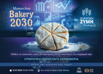 «Bakery 2030 by Χωριάτικη Ζύμη Academy»: Ένα Masterclass που θα αλλάξει τον τρόπο που σκέφτεστε την αρτοποιία!