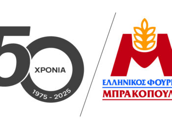 Η Ελληνικός Φούρνος – Μπρακόπουλος γιορτάζει 50 χρόνια δημιουργικής πορείας στο χώρο της Αρτοποιίας