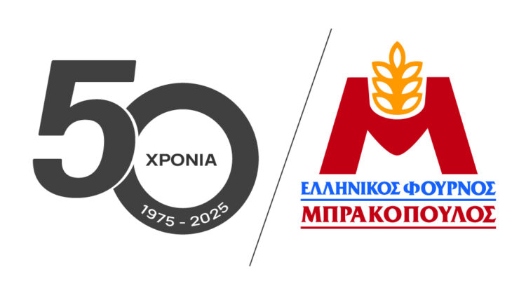 Η Ελληνικός Φούρνος – Μπρακόπουλος γιορτάζει 50 χρόνια δημιουργικής πορείας στο χώρο της Αρτοποιίας