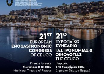 Η Μιχαήλ Αραμπατζής ΑΒΕΕ στήριξε το 21ο Ευρωπαϊκό Συνέδριο Γαστρονομίας και Οινολογίας