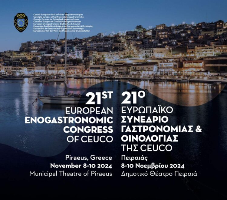 Η Μιχαήλ Αραμπατζής ΑΒΕΕ στήριξε το 21ο Ευρωπαϊκό Συνέδριο Γαστρονομίας και Οινολογίας