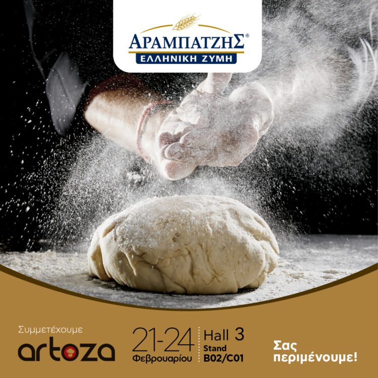Η Μιχαήλ Αραμπατζής Α.Β.Ε.Ε. στην Έκθεση Artoza