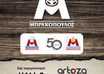 Η Μπρακόπουλος ΑΒΕΕΤ στην έκθεση Artoza