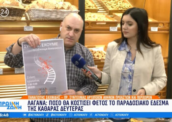 Ο πρόεδρος της ΣΑΑΠΠ Παναγιώτης Σαχινίδης στο ACTION24 για την τιμή της φετινής λαγάνας και την στάση εργασίας των αρτοποιών την Παρασκευή 28/2