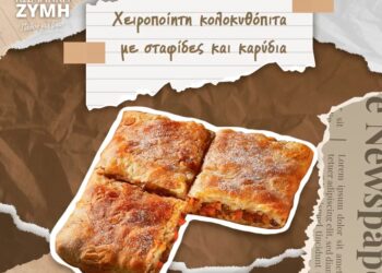 Χειροποίητη Κολοκυθόπιτα από τη Χωριάτικη Ζύμη: Η πιο παραδοσιακή νηστίσιμη πίτα