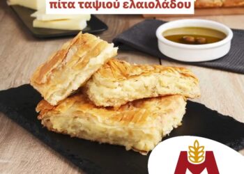 Άλλο ένα προϊόν που σίγουρα θα κερδίσει πόντους στο μενού σας από την Ελληνικός Φούρνος – Μπρακόπουλος