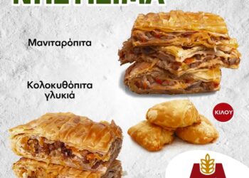 Οι Νηστίσιμες γεύσεις της Ελληνικός Φούρνος – Μπρακόπουλος