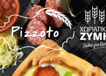 Η Χωριάτικη Ζύμη προτείνει το Pizzoto: Το snack που κάνει τη διαφορά στο κατάστημά σας