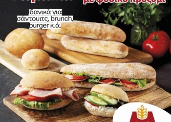 Ψωμάκια από φυσικό προζύμι αργής ωρίμανσης από την Ελληνικός Φούρνος – Μπρακόπουλος