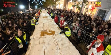 Η μεγαλύτερη Βασιλόπιτα της Ελλάδας από την Συντεχνία Αρτοποιών Αθηνών, Προαστίων & Περιχώρων και τον Δήμο Περιστερίου – Βίντεο