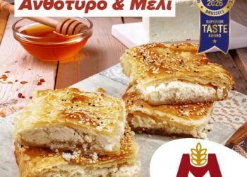 Ελληνικός Φούρνος Μπρακόπουλος: Βραβείο Ανώτερης Γεύσης για την Χωριάτικη Πίτα με Ανθότυρο και Μέλι