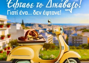 Πετάξου στον φούρνο που έχει Χωριάτικη Ζύμη και ζήτα Δικάβαλο!