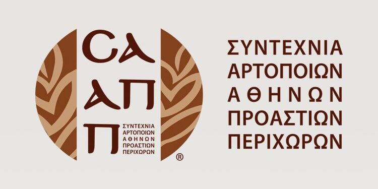 Στον κίνδυνο αφανισμού η βιοτεχνική αρτοποιία – Παρέμβαση της Συντεχνίας Αρτοποιών Αθήνας