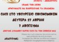 Διοικητικό Συμβούλιο της ΣΑΑΠΠ με τη συμμετοχή συναδέλφων και εκπροσώπων φορέων, με αντικείμενο τα οξυμένα προβλήματα του κλάδου