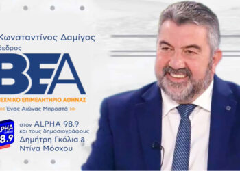 Συνέντευξη του προέδρου του ΒΕΑ, Κωνσταντίνου Δαμίγου στο ραδιόφωνο του ALPHA για τα προβλήματα των αρτοποιείων