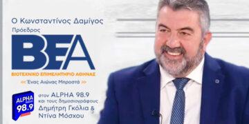 Συνέντευξη του προέδρου του ΒΕΑ, Κωνσταντίνου Δαμίγου στο ραδιόφωνο του ALPHA για τα προβλήματα των αρτοποιείων