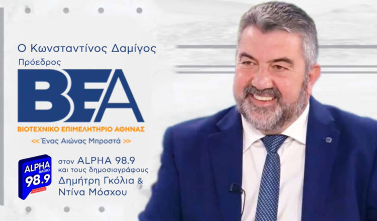 Συνέντευξη του προέδρου του ΒΕΑ, Κωνσταντίνου Δαμίγου στο ραδιόφωνο του ALPHA για τα προβλήματα των αρτοποιείων