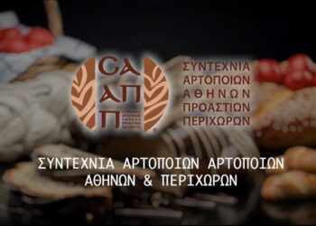 Το διαφημιστικό spot για το Πάσχα 2026 της Συντεχνίας Αρτοποιών Αθηνών