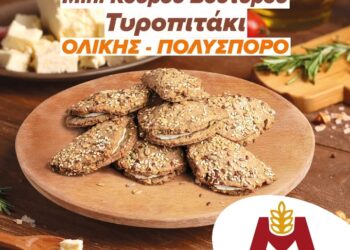 Η Ελληνικός φούρνος – Μπρακόπουλος παρουσιάζει τα Χειροποίητα μίνι κουρού τυροπιτάκια βουτύρου