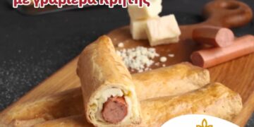 Λουκανικόπιτα Μυκόνου με γραβιέρα Κρήτης από την Ελληνικός Φούρνος – Μπρακόπουλος