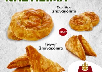 Νηστίσιμες γεύσεις από την Ελληνικός Φούρνος – Μπρακόπουλος
