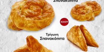 Νηστίσιμες γεύσεις από την Ελληνικός Φούρνος – Μπρακόπουλος