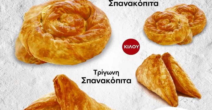 Νηστίσιμες γεύσεις από την Ελληνικός Φούρνος – Μπρακόπουλος