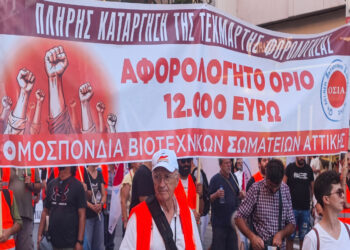 Η Συντεχνία Αρτοποιών Αθήνας χαιρετίζει τους συναδέλφους που έδωσαν μαζικά το «παρών» στη Θεσσαλονίκη